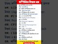 কম্পিউটার বিষয়ক প্রশ্ন || Computer Questions || Part- 1 #shorts #computer #easycomputerlab