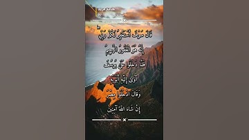 سورة يوسف الاية 98-99