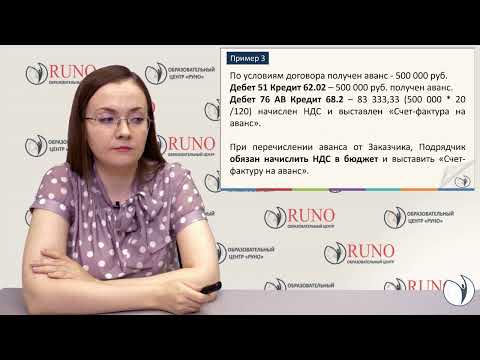 Порядок расчета и уплаты НДС у подрядчика I Литвинова Анастасия Александровна. РУНО