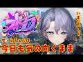 【ストグラ】楽しいことを探したい紫翠みちる