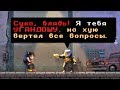 10/10 диалоги - Katana Zero - #3