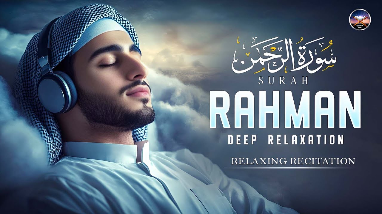 World’s Most Beautiful Recitation of Surah Ar-Rahman (سورة الرحمن) | Heart Touching Voice