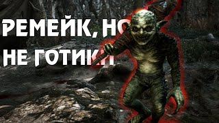 Download Lagu Показали Геймплей Готики Ремейка - Моё Важное Мнение MP3 Download Lagu Показали Геймплей Готики Ремейка - Моё Важное Мнение MP3