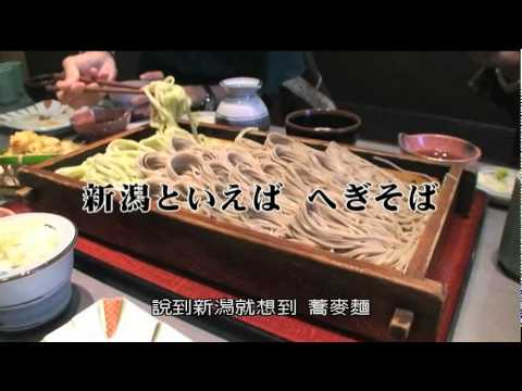藤木直人 日本新瀉 蕎麥麵  ver9.0
