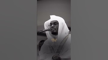 القرآن الكريم بصوت الشيخ ياسر الدوسري #القرآن_الكريم
