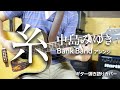Bank Band 糸 ダウンロード Mp3 Bank Band 糸 ダウンロード Mp3