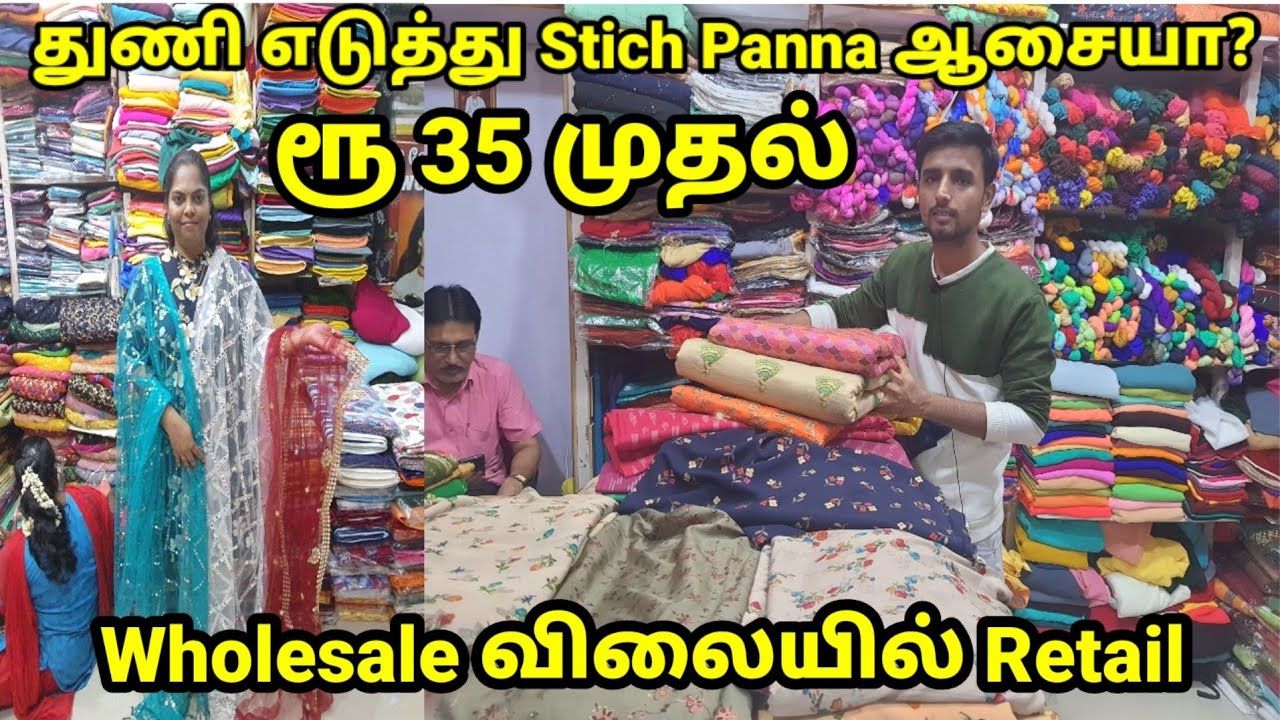 Running Material in coimbatoreWholesale pricewatsup OrderDesigner