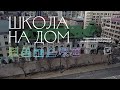 Школа на дом. Картонная гравюра «Рыбка»