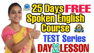 DAY 22 Lesson TEST Series| '25' Days FREE Spoken English Course |