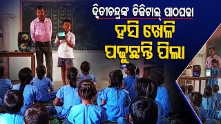 Special Story | Watch – Digital Teaching At Odisha Govt School Attracts Students In Rayagada screenshot 4