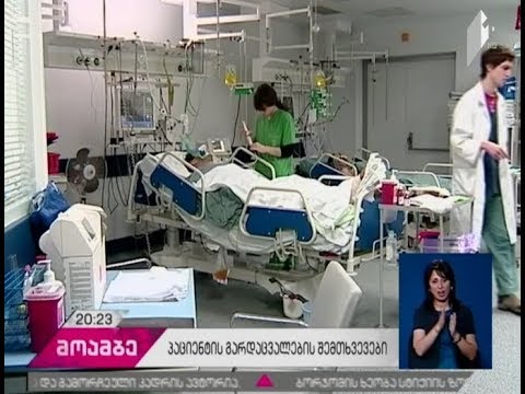 ექსპერტების ნაწილი ჯანდაცვის სამინისტროს სამედიცინო რეგულირების სააგენტოს უნდობლობას უცხადებს