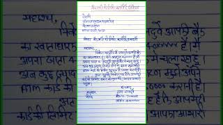 बक खत क लमट बडन क लए आवदन पतर