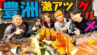 HiHi Jets【千客万来】豊洲の人気スポットを食い尽くせ！