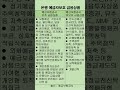 예금보험공사 예금자보호제도에 따른 은행 예금자보호 금융상품