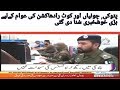 پتوکی چونیاں اور کوٹ رادھاکشن کی عوام کےلیے ڈی پی اوقصور عبدالغفار قیصرانی نے بڑی خوشخبری س نا دی 