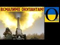 Їх ненавидять вороги - вони готуються повертати захоплені землі!