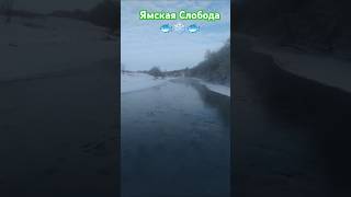 РЫБАЛКА на МОРМЫШКУ 🌊 природа 🏡 отдых 🐟 лес 🌀 река 🌊🌊🌀🌊🌀