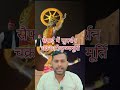 सैफई में अखिलेश यादव ने स्थापित की 51 फीट ऊँची सुदर्शन चक्रधारी कृष्ण मूर्ति #AkhileshYadav #Saifai