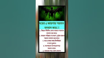 general knowledge || quiz | spinal cord I part-857