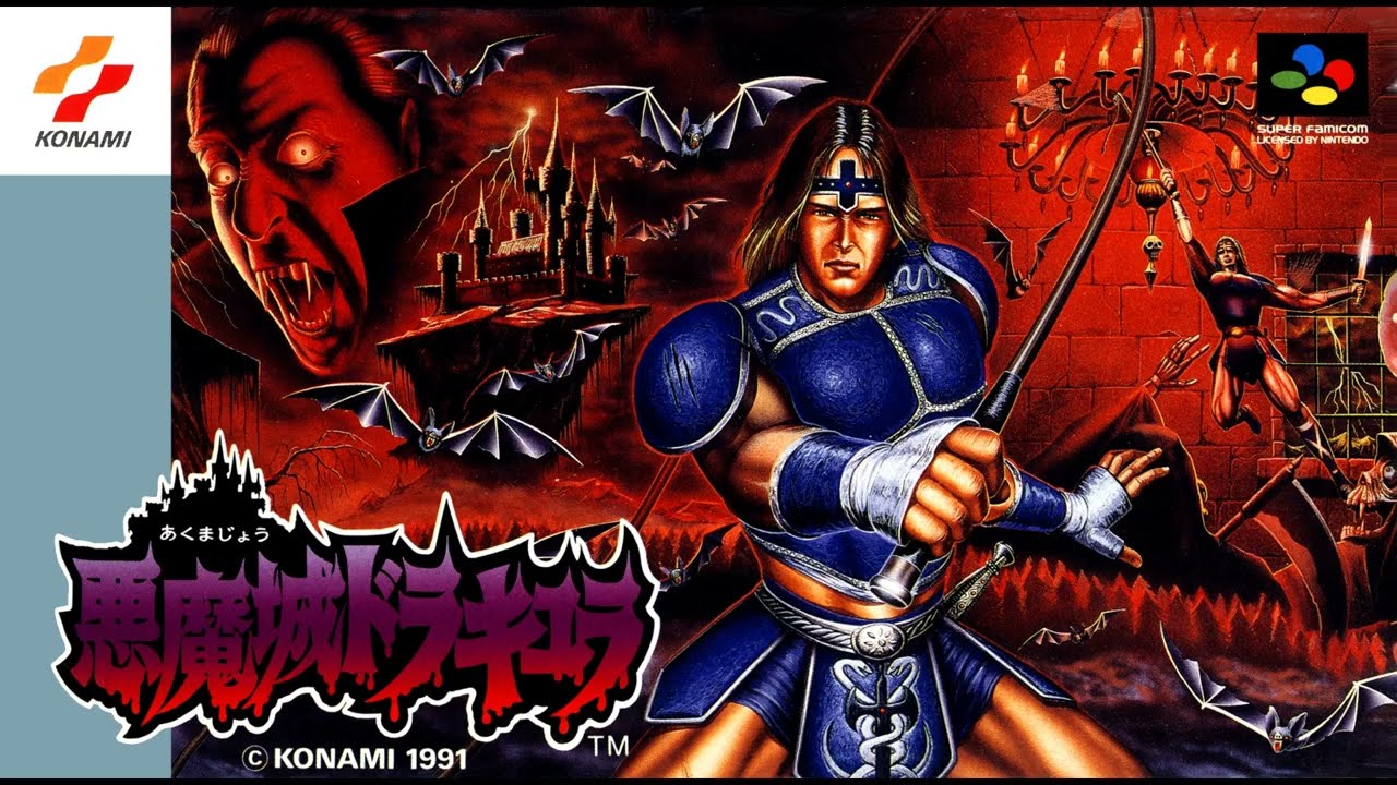 中古】SFC）悪魔城ドラキュラXX[240011197450] : | 悪魔城ドラキュラXX