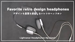 Lightwear Headphones Hp1 Review: Headphones with a retro design that I absolutely adore. No compr... screenshot 2