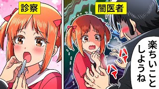 【アニメ】ロリコン闇医者に子供を預けるとどうなるのか?【マンガ/漫画動画】
