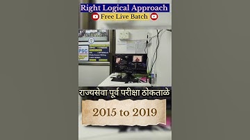 💫राज्यसेवा पूर्व परीक्षा ठोकताळे i.e Right Logical Approach💯 FREE Live Batch by Dr.Ajit Sir #mpsc