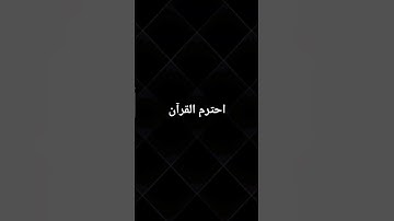 #اكسبلور #لايك #تلاوة_خاشعة #المصحف #ترند #الرحمن #راحة_نفسية #تلاوة_هادئة
