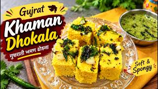 Instant Gujarati Khaman Dhokla | Soft, Spongy & Delicious! 💛 #DhokalaRecipe #shorts