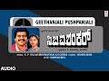 Geethanjali Pushpanjali Audio Song | C.B.I. Shankar i Shankar Nag, Suman Ranganath | Hamsalekha