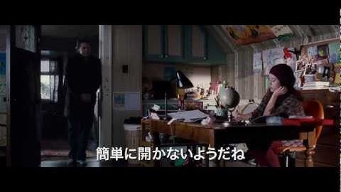 映画「ポゼッション」予告編