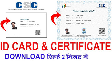 csc certificate kaise download karen | csc id card download | how to download csc id card