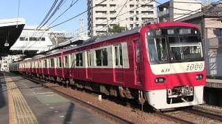 京急本線　花月園前駅　京急１０００形「全面塗装」