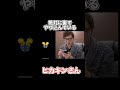 絶対に裏でかなりやり込んでいるヒカキンさん #ツムツム #ネタ動画 絶対に裏でかなりやり込んでいるヒカキンさん #ツムツム #ネタ動画