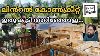 ലൻററൽ കൺകരററ ഈ കരയങങൾ കട അറഞഞള Lintel Concrete Dzign Labsasikumarbuild A Home