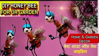 Balcony Garden Decoration Ideas | Honey Bee Garden Decor | Waste Material Craft | Honey Bee Craft |
