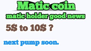 matic coin 5$ to 10$? matic price prediction 2022 // best buy point