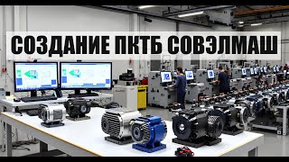Народные инвестиции позволили создать в России высокотехнологичное производство электродвигателей