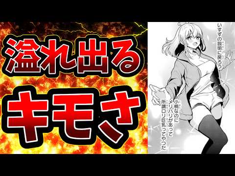 #4 【欲望が気持ち悪すぎるなろう系ラブコメ漫画】有名VTuberの兄だけど、何故か俺が有名になっていた - 妹+事務所編【考えて作ってる？】