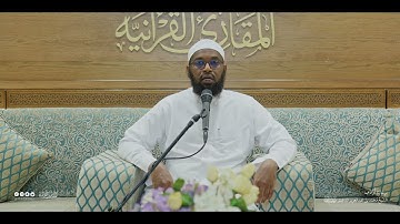 تحبير المقارئ | سورة الحشر [22-24] | القارئ: شيخ علمي صلاة محمد