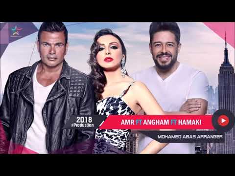 ديويتو عمرو دياب وأنغام وحماقى       2018