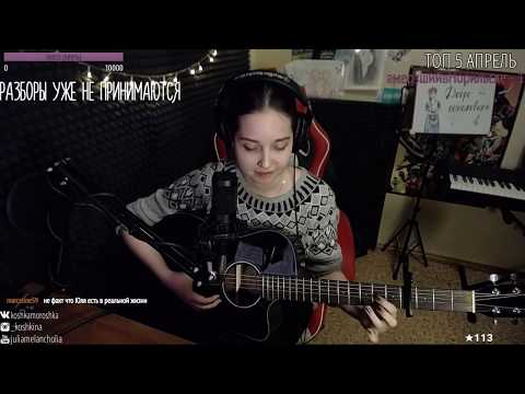 музыкальный стрим ♫ 25.04.18 - музыкальный стрим ♫ 25.04.18