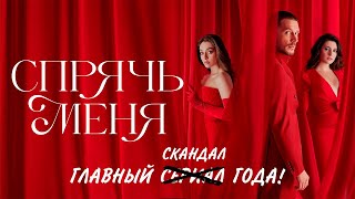 Почему закрыли сериал \