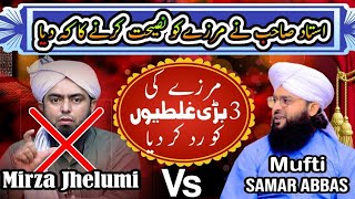 Mufti Samar Abbas Reply To Engineer M Ali Mirza|Mirze K Students Ko Advise Must Watch Bayan 2023