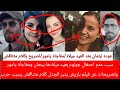 سبب عدم احتفال جولوم بعيد ميلادها ببتمان ومفاجأة يامور وتصريحات عن فيلم باريش يثير الجدل كلام متناقض 