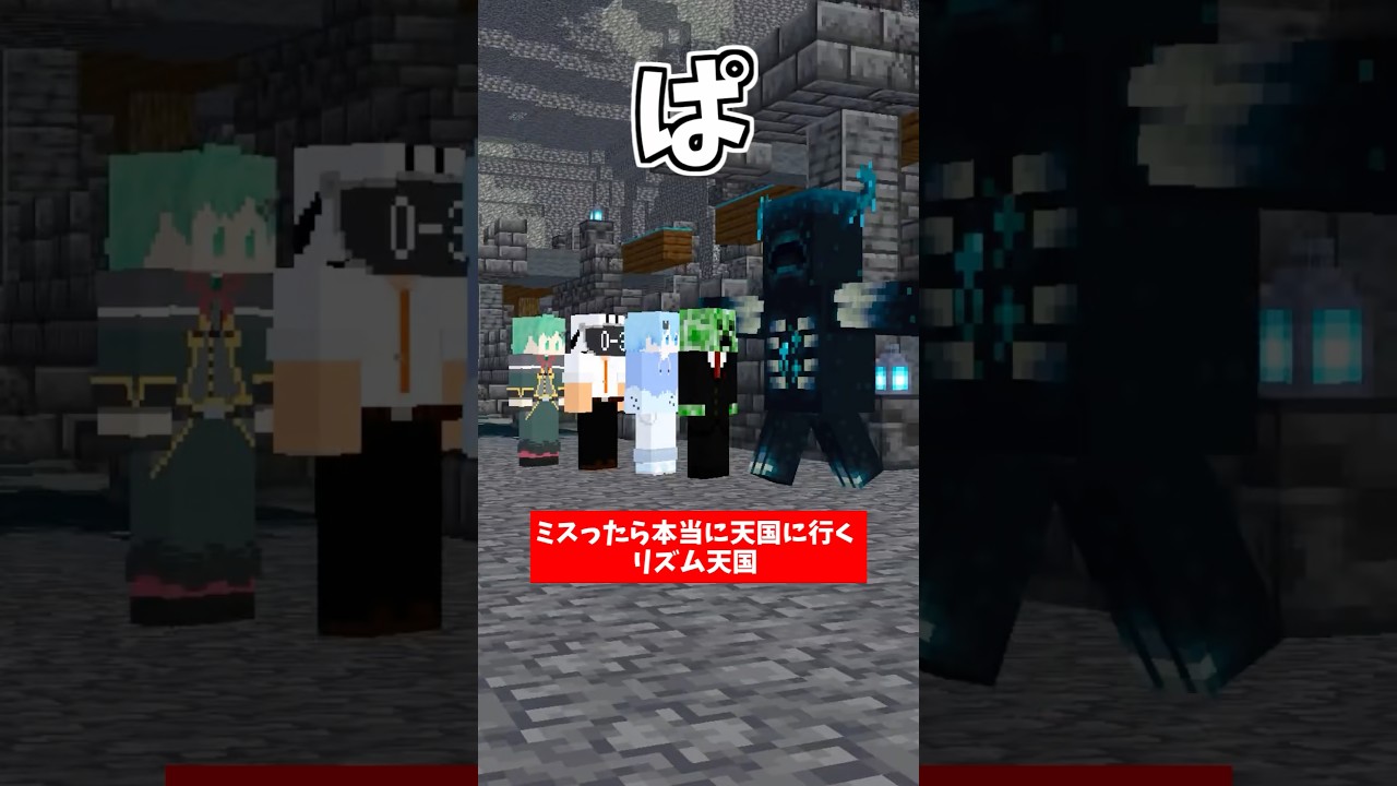 ミスったら本当に天国に行くマイクラリズム天国【リズム天国ミラクルスターズ】【マインクラフト】