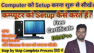 Part-1 | Computer को Setup करना शुरू से सीखें | कम्प्यूटर का Basic ज्ञान | Hamid Computer Tech |