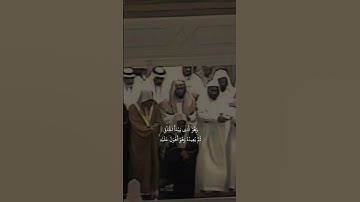 {ضَرَبَ لَكُم مَّثَلًا مِّنْ أَنفُسِكُمْ ۖ }تلاوة قديمة للشيخ سعود الشريم |سورة الروم