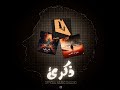 AB Ft Hafs ذكرى Puzzle Album Memory AB Ft Hafs ذكرى Puzzle Album Memory