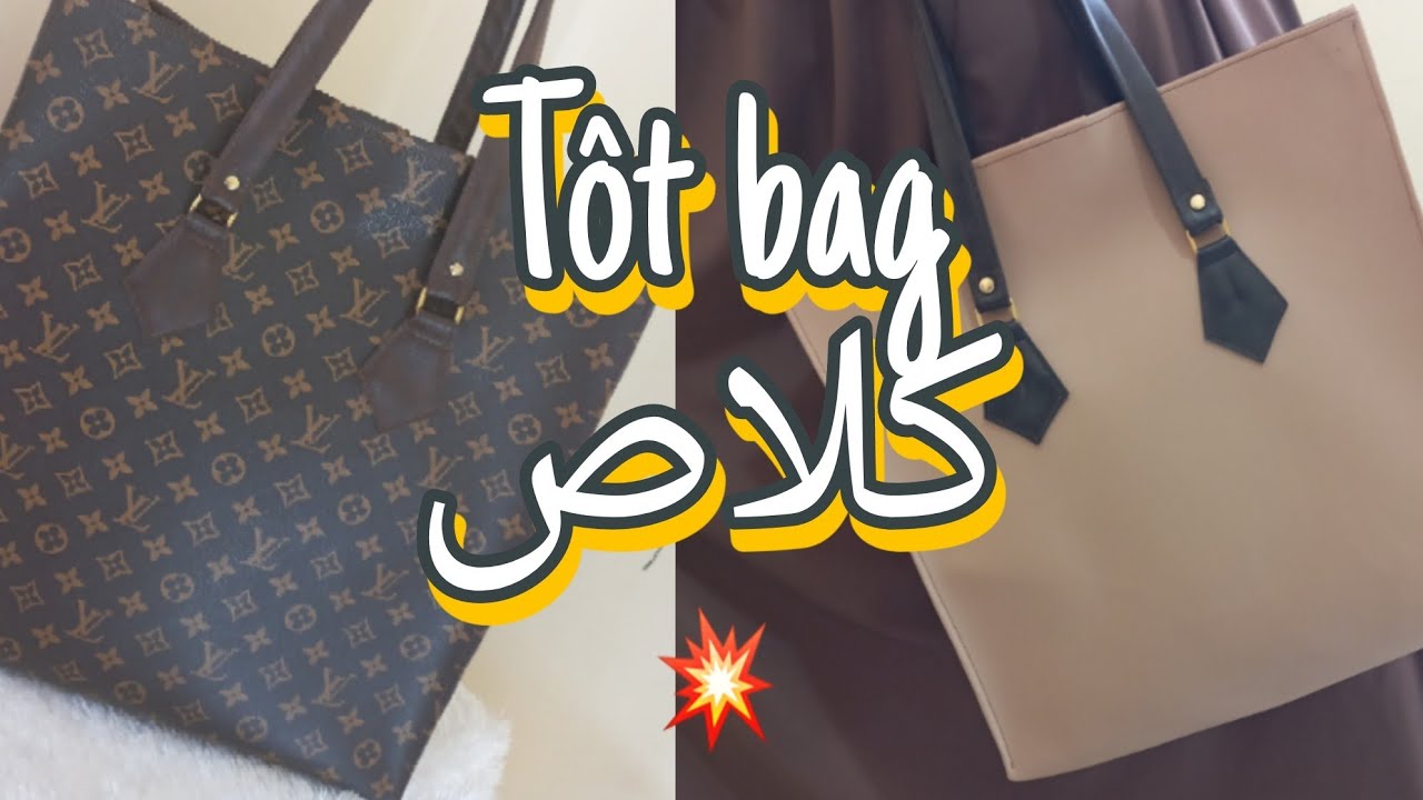 خيطي احلى totbag بجلد الكوبنات 💥